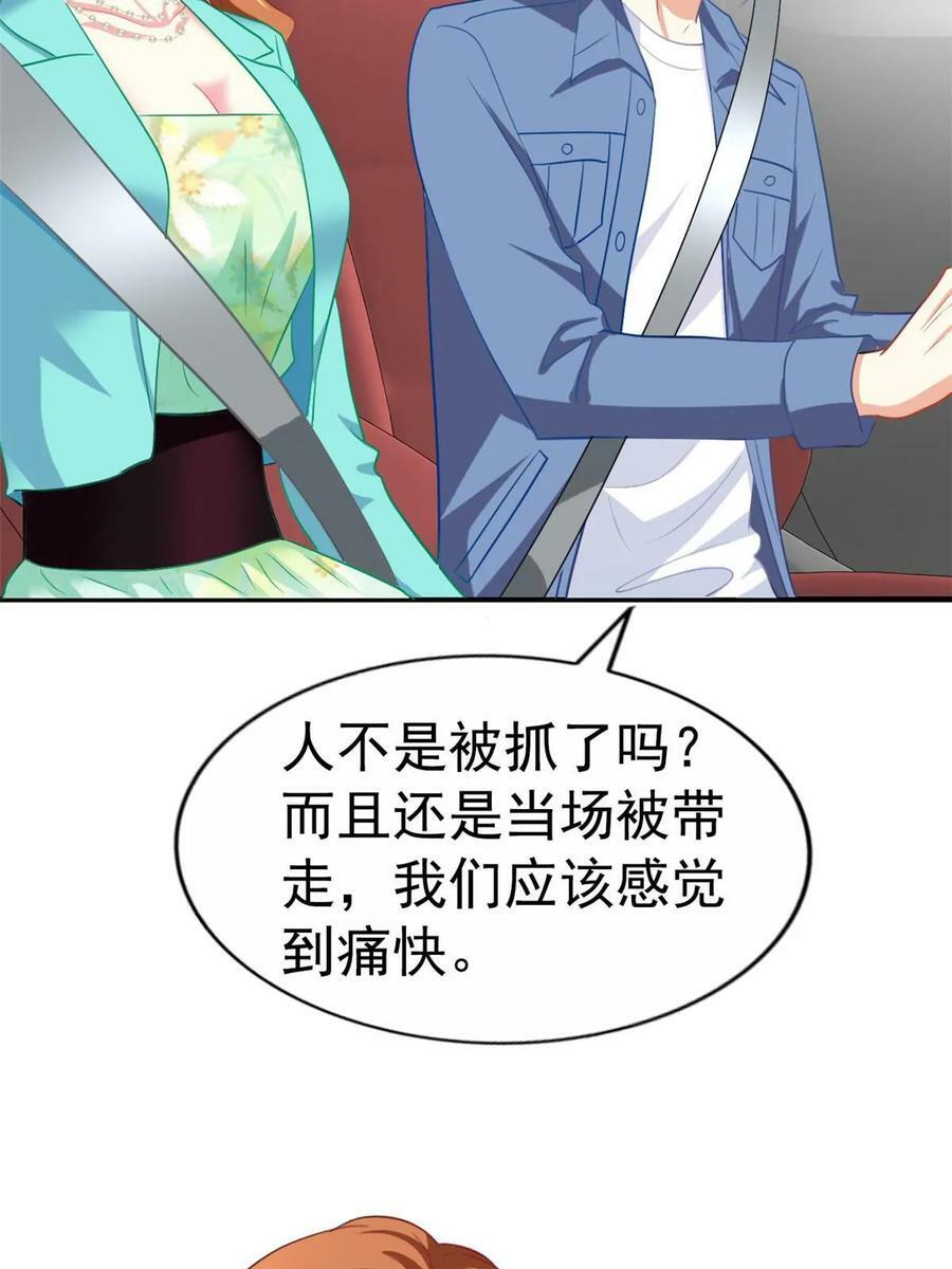 65 傅女士被抓33