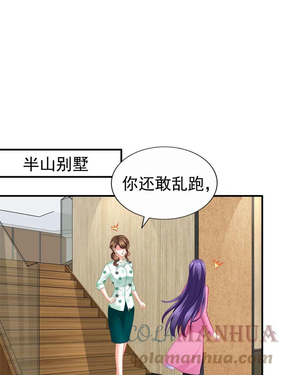 61 准备告亲妈26