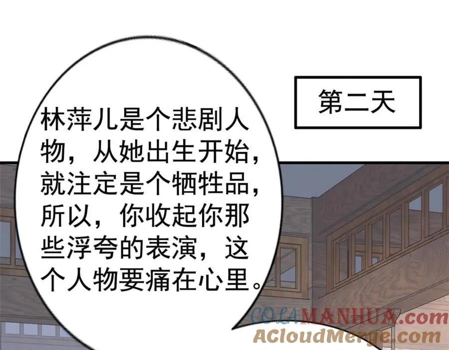 82 剧组里的纷争75