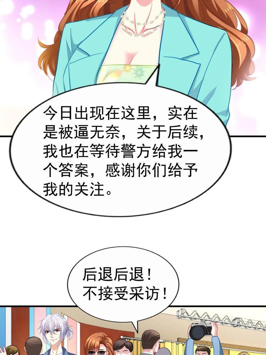 65 傅女士被抓29