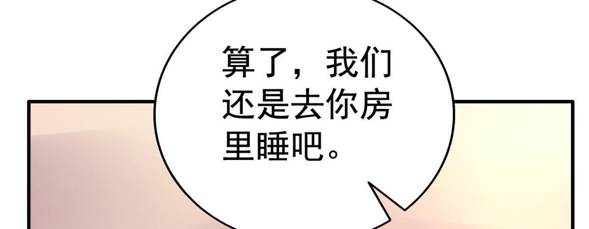 15 这个天神不老实81