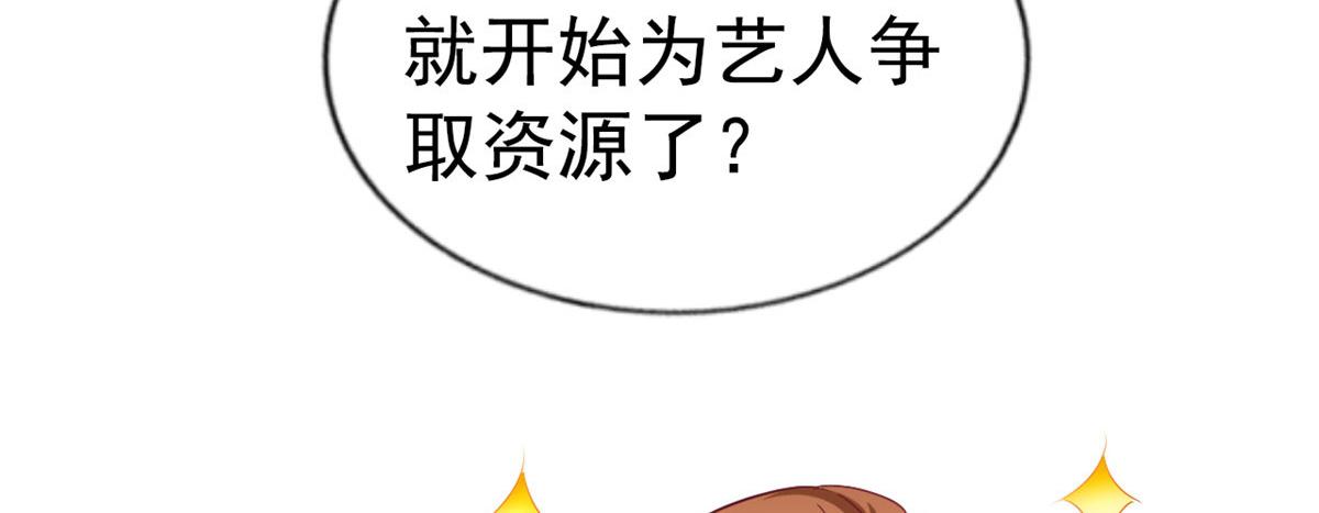 41 准备砸场子12