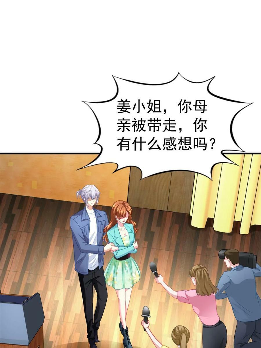 65 傅女士被抓27