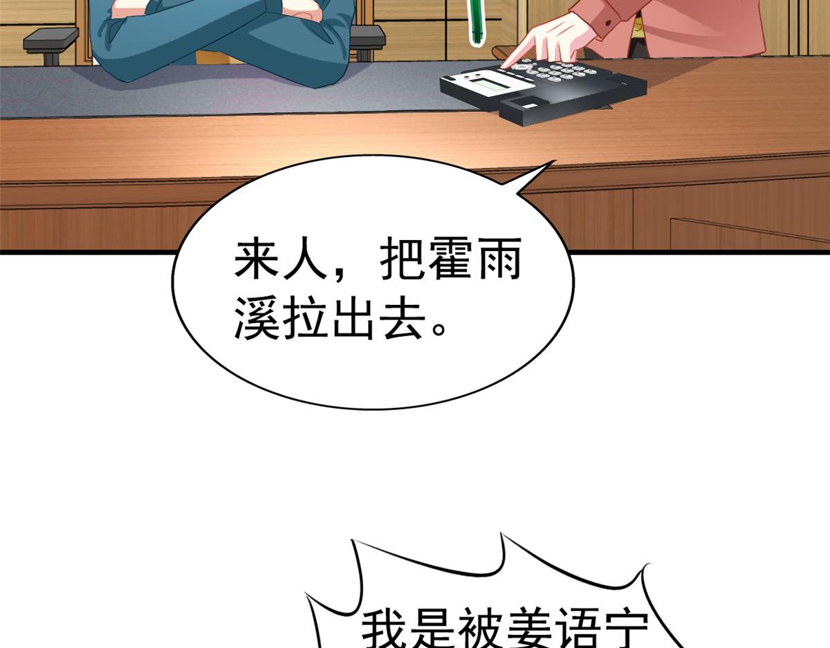 49 疯狂的霍雨溪66