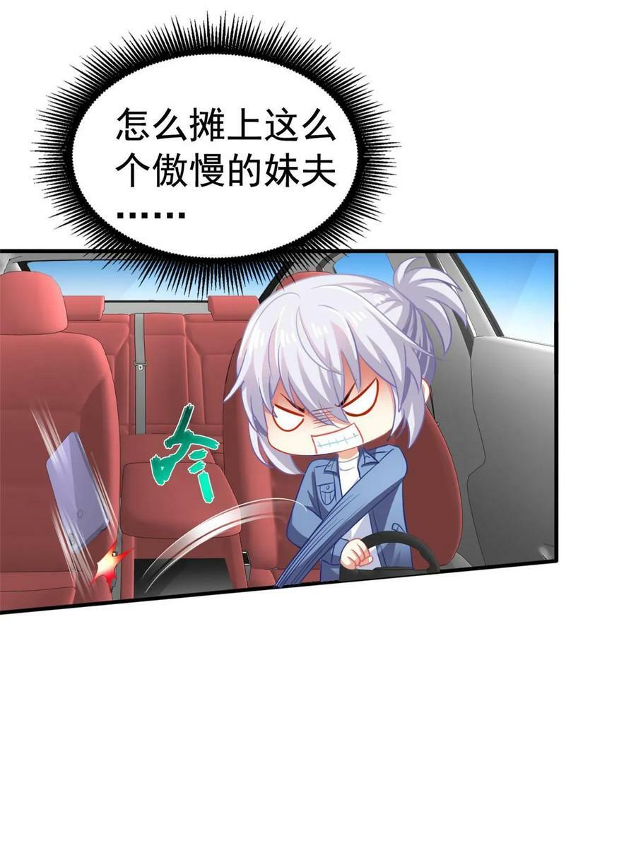 65 傅女士被抓41