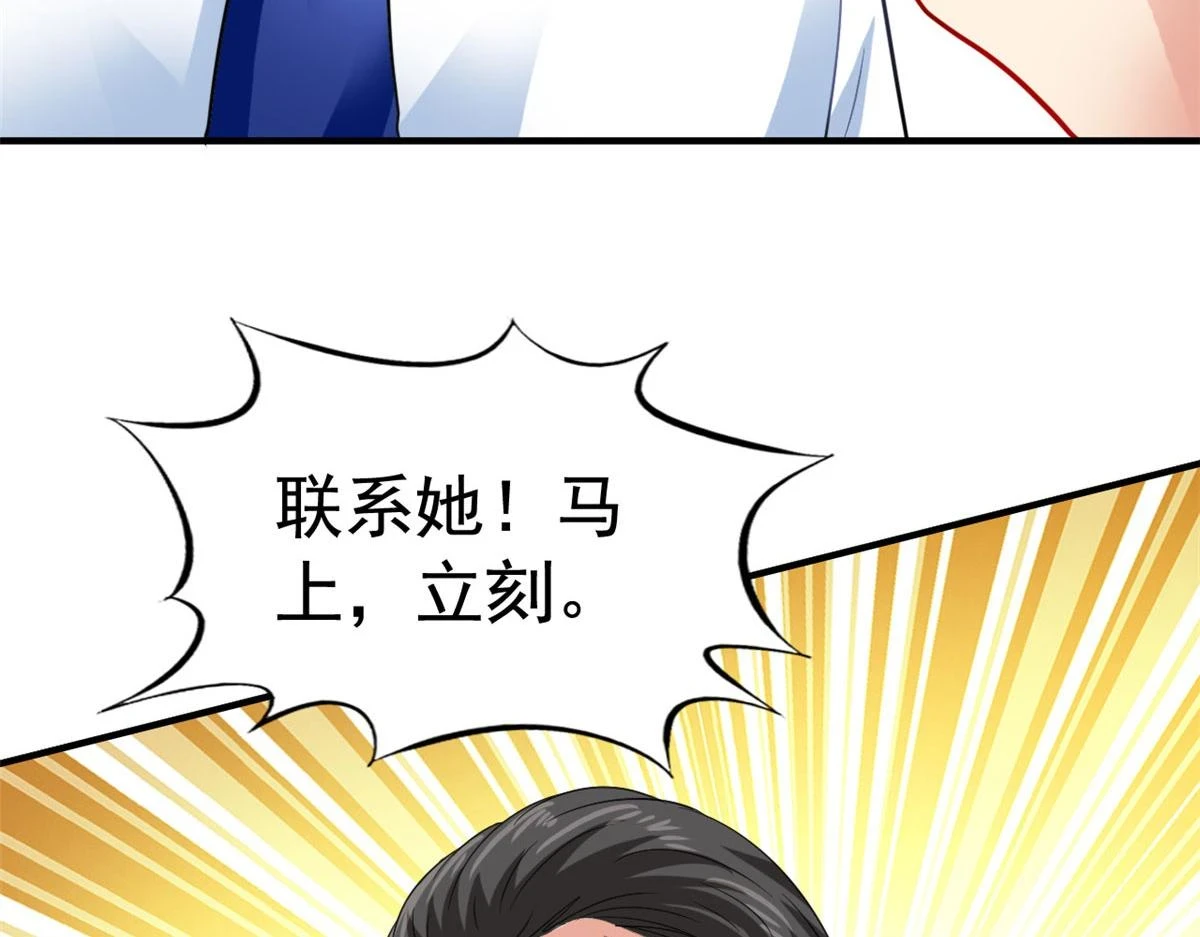 57 与亲妈初交手27