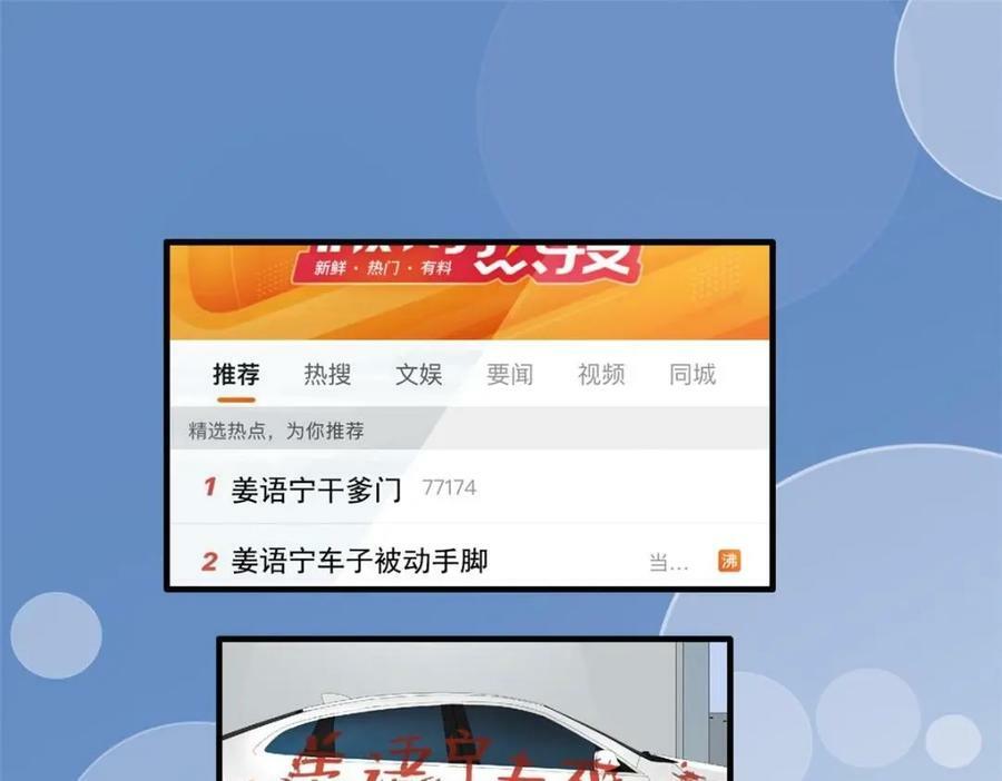 77 恶言伤人69