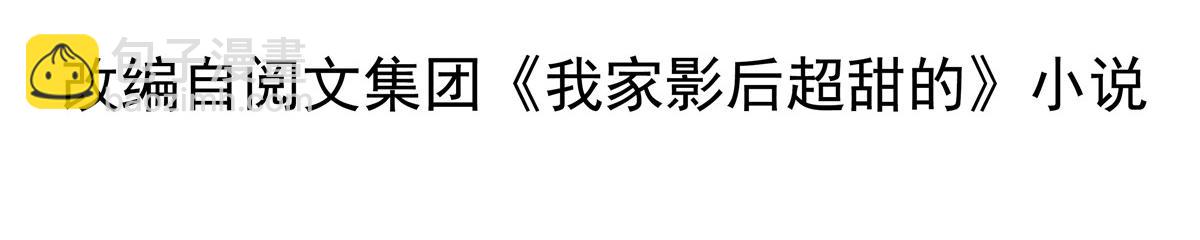 26 不必报恩3