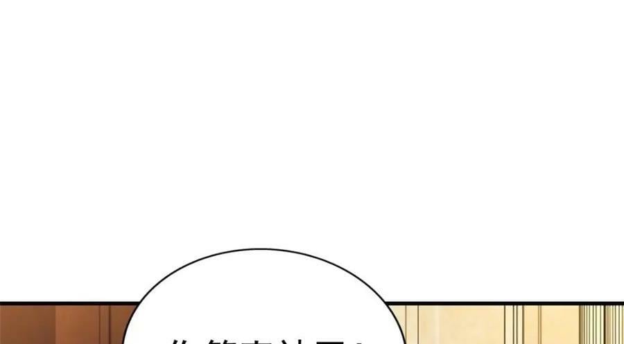 77 恶言伤人110