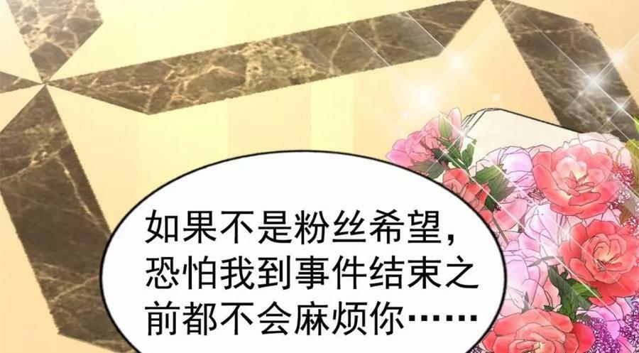 77 恶言伤人86