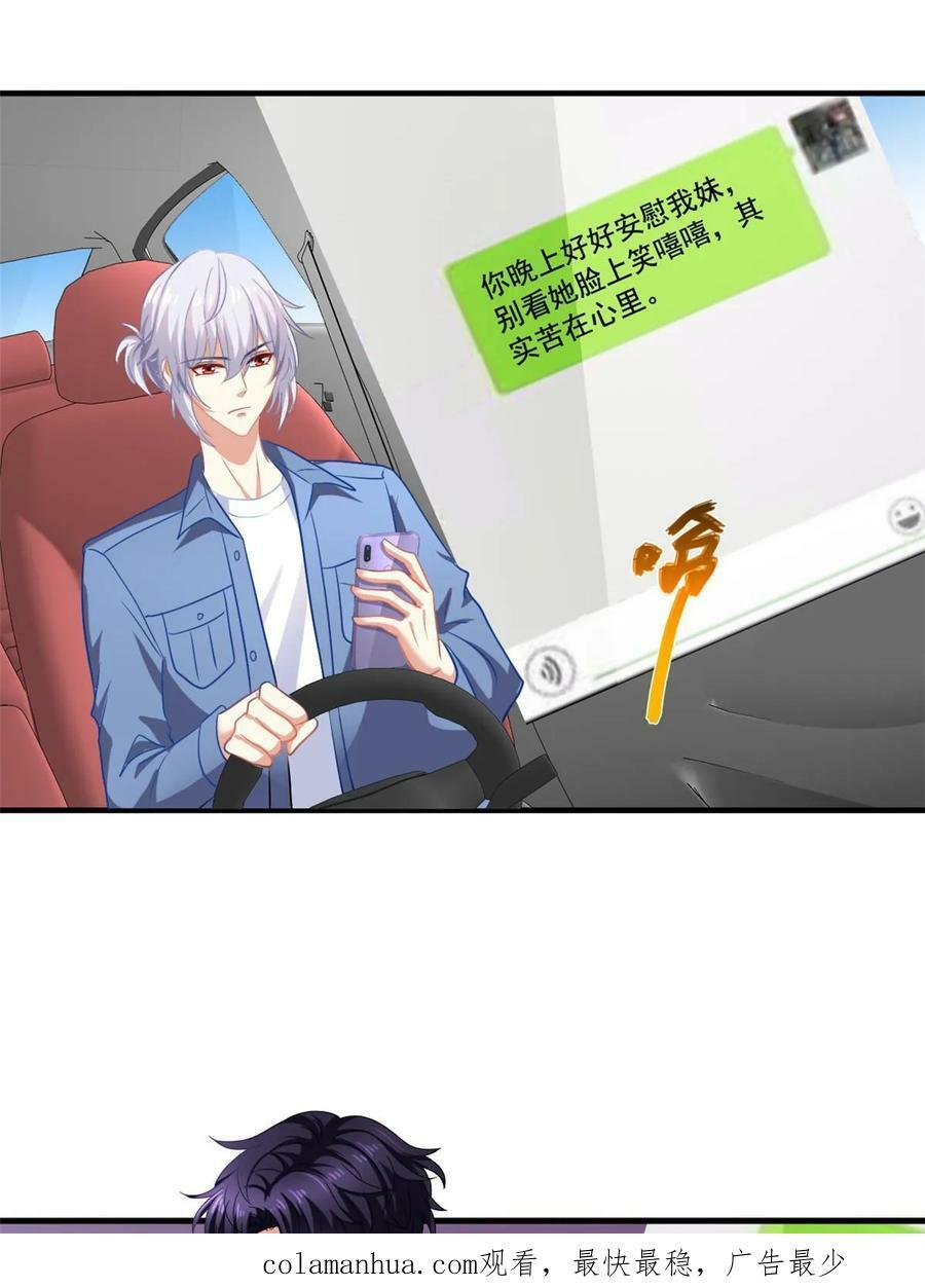 65 傅女士被抓39