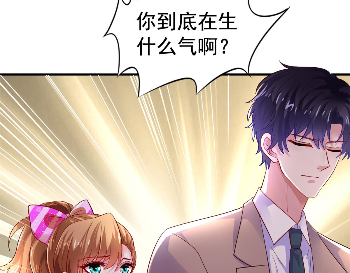 08 又生气了？49