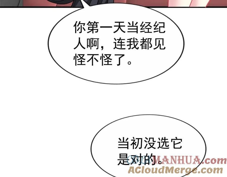 88 新的挑战51