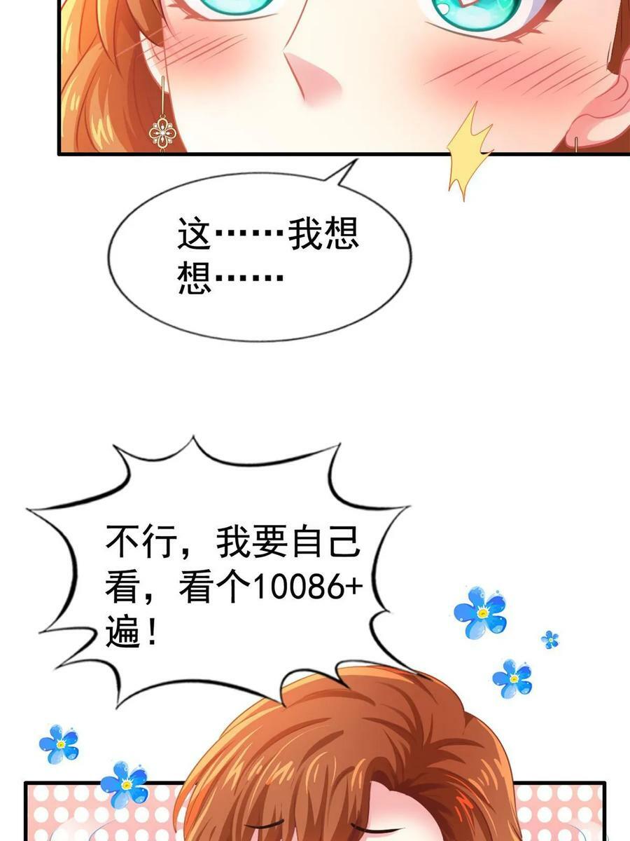 67 亲爹还活着8