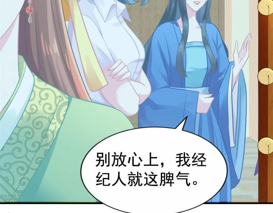 84 从此粉上姜语宁47