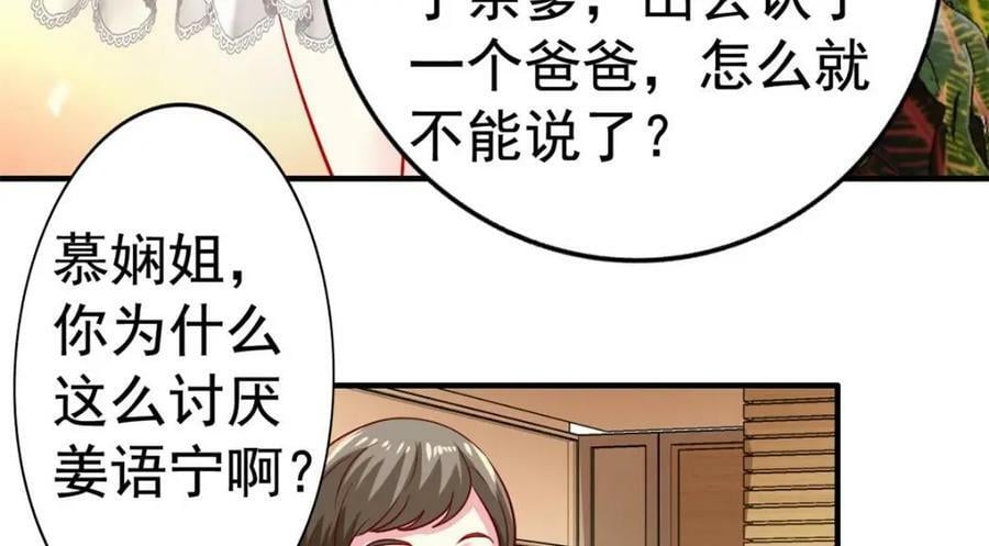 77 恶言伤人39