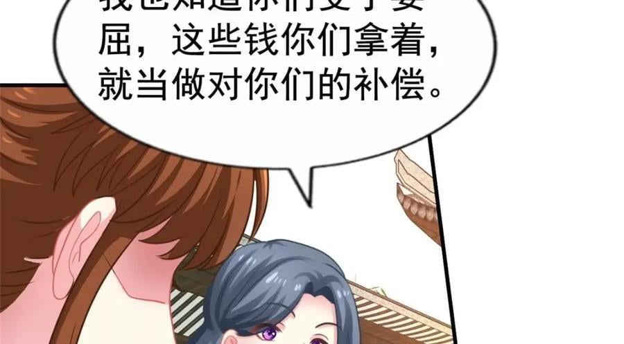 84 从此粉上姜语宁34