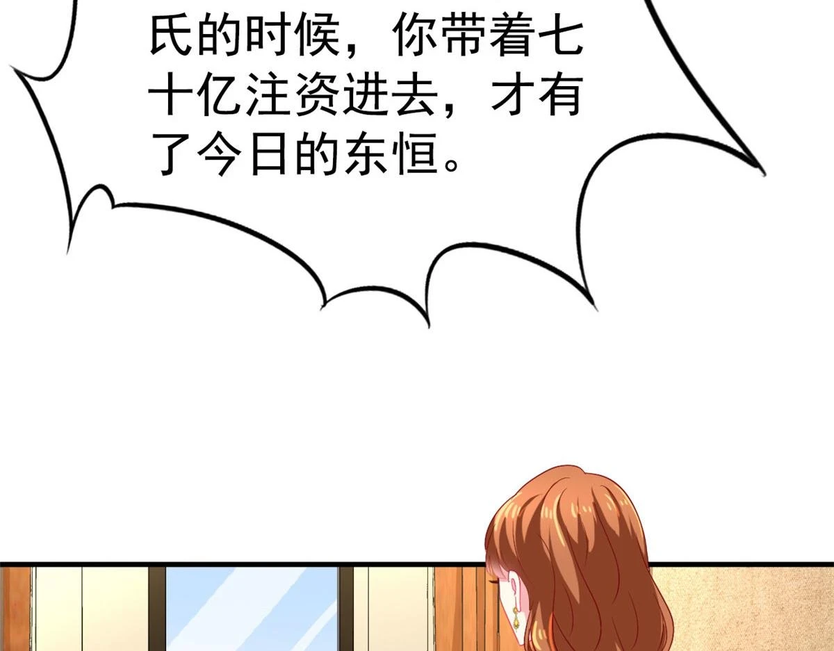 57 与亲妈初交手87
