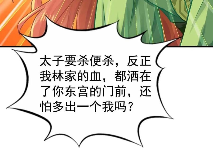 85 男主的认可29