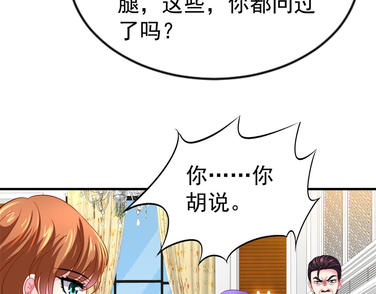 45 轩然大波34