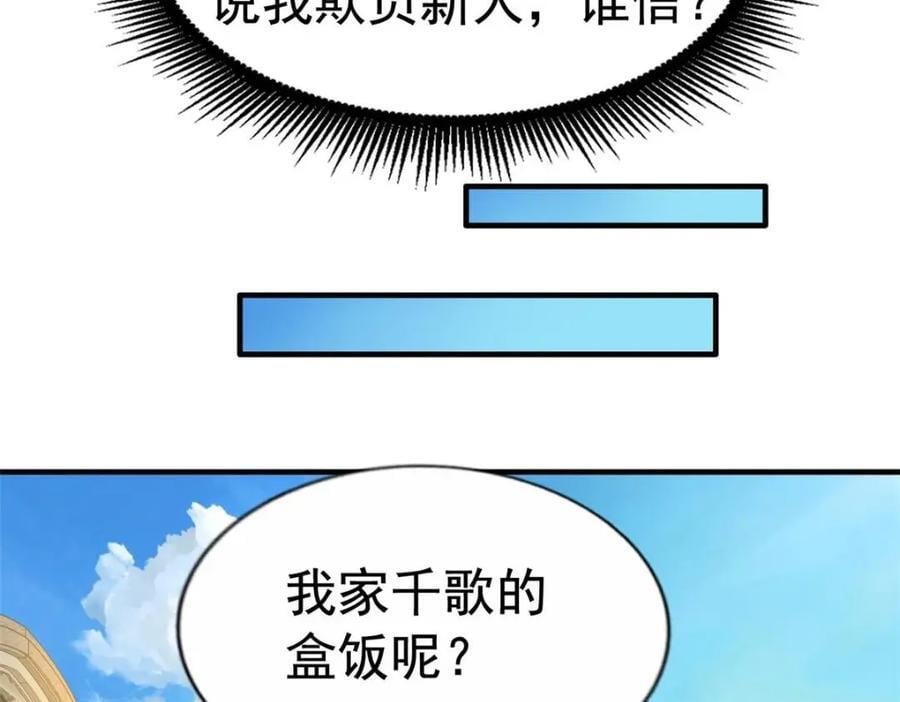 82 剧组里的纷争43
