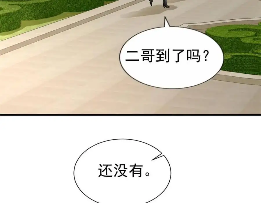 94 去见陆老爷子79