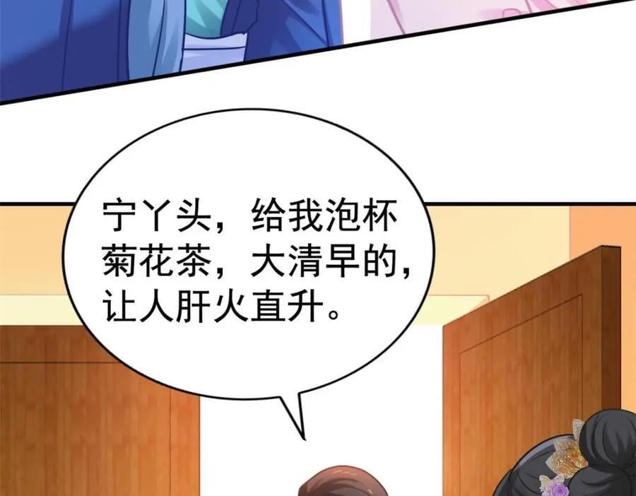 84 从此粉上姜语宁67