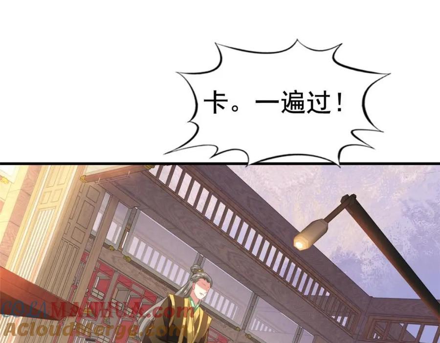 85 男主的认可39
