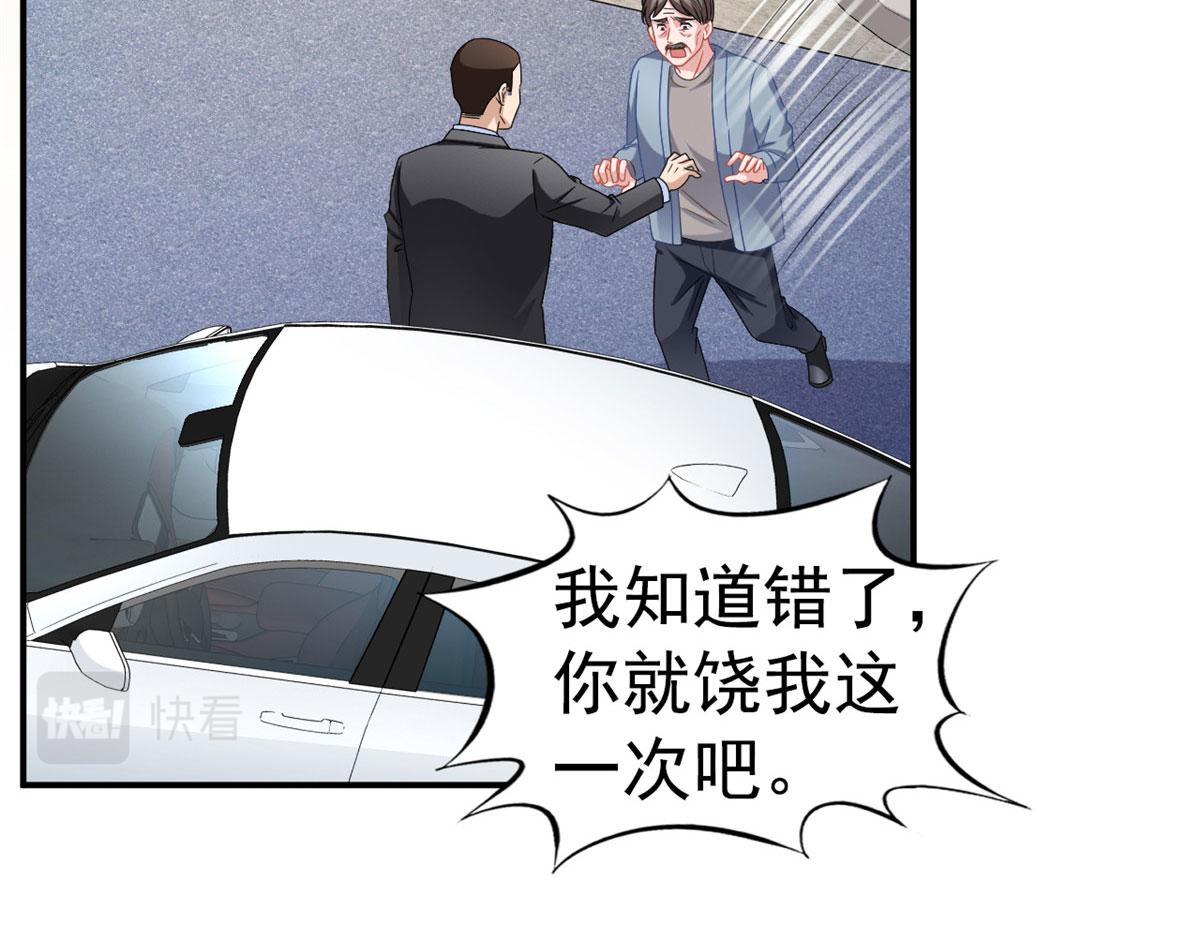 35 谁敢要你？43
