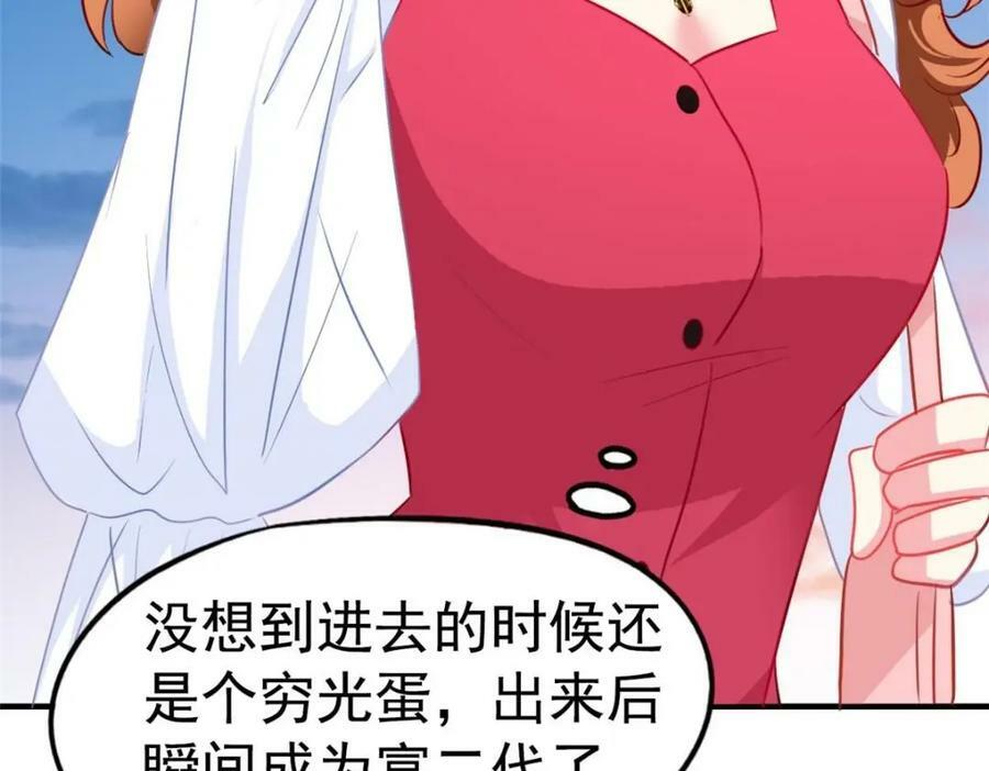 74 一夜暴富31