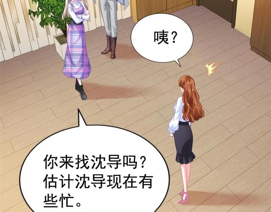 85 男主的认可73