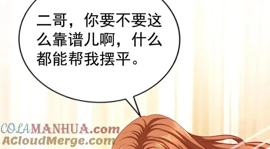 94 去见陆老爷子32
