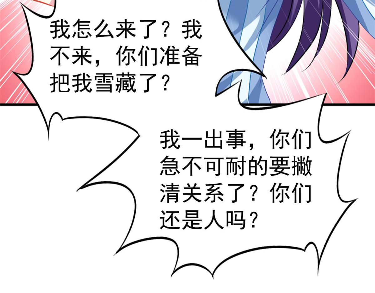 49 疯狂的霍雨溪64