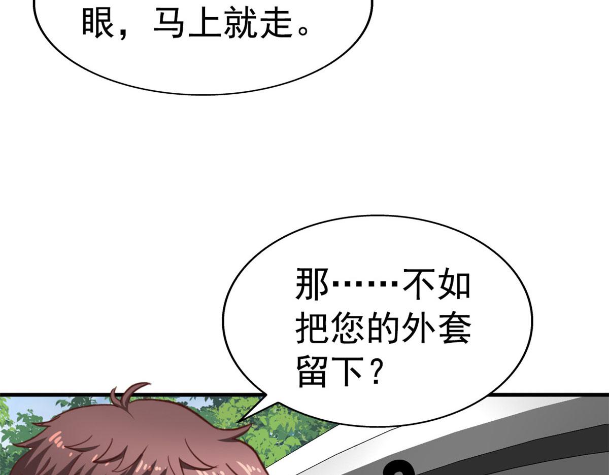 51 二哥的外套42