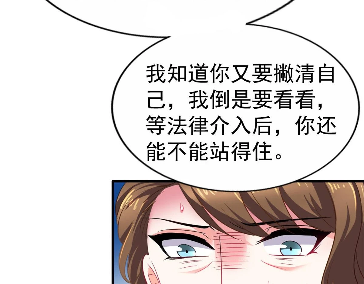 57 与亲妈初交手93