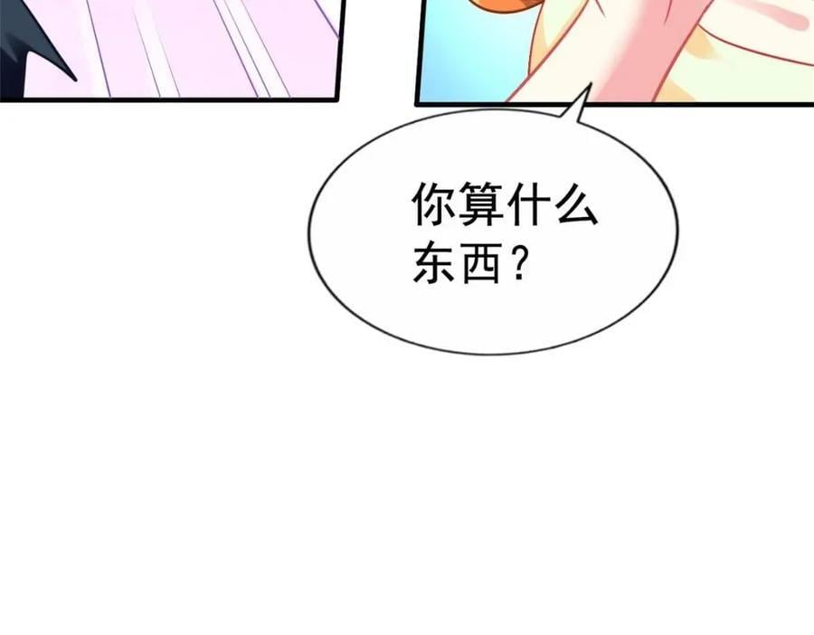 90 我是股东52