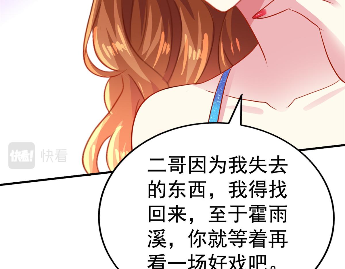 49 疯狂的霍雨溪25