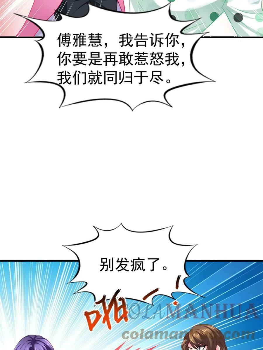 61 准备告亲妈32
