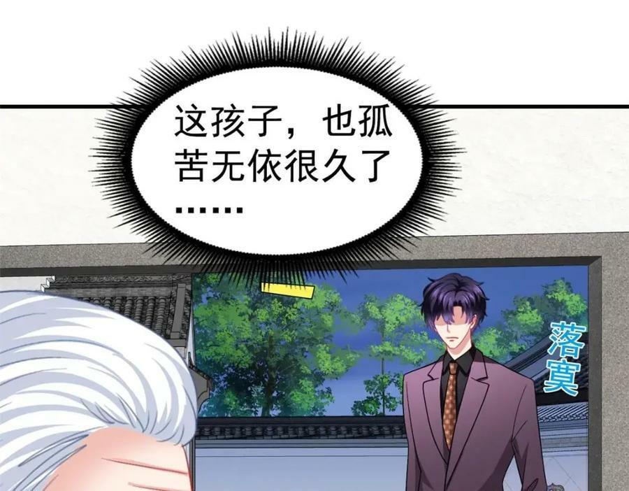 72 和爸爸见面87
