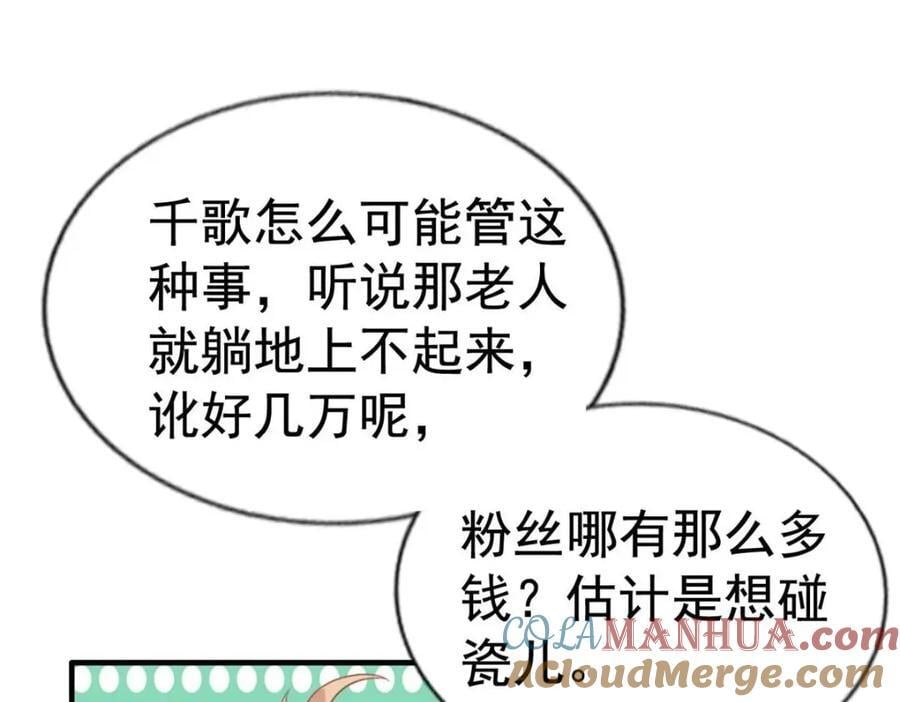 83 一再挑衅75