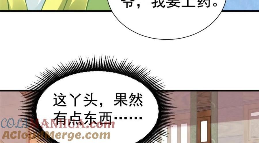 82 剧组里的纷争96