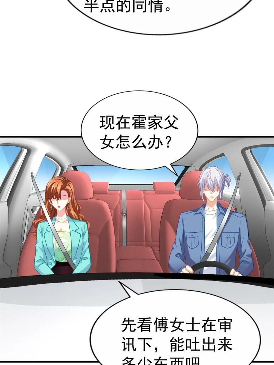 65 傅女士被抓35