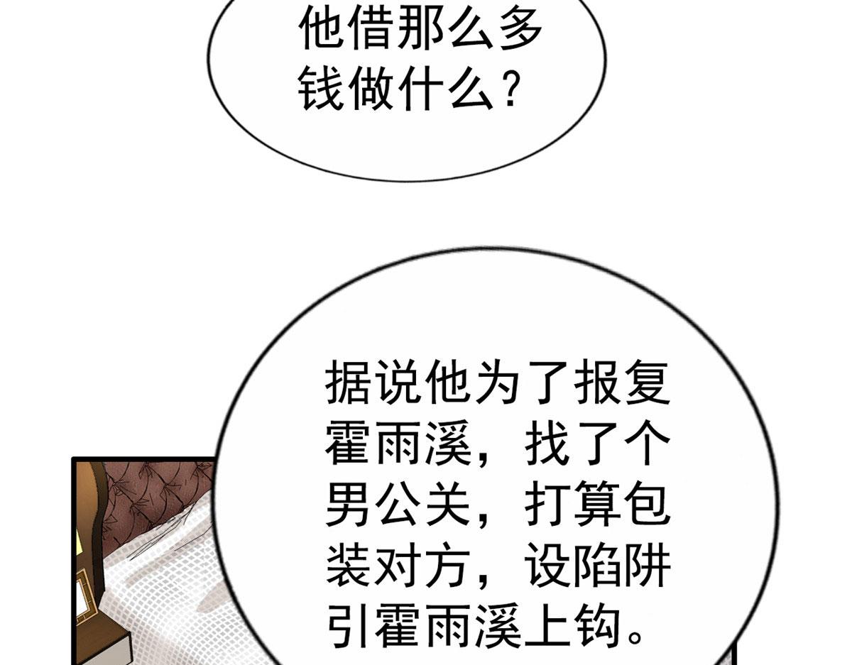 54 角色被抢12