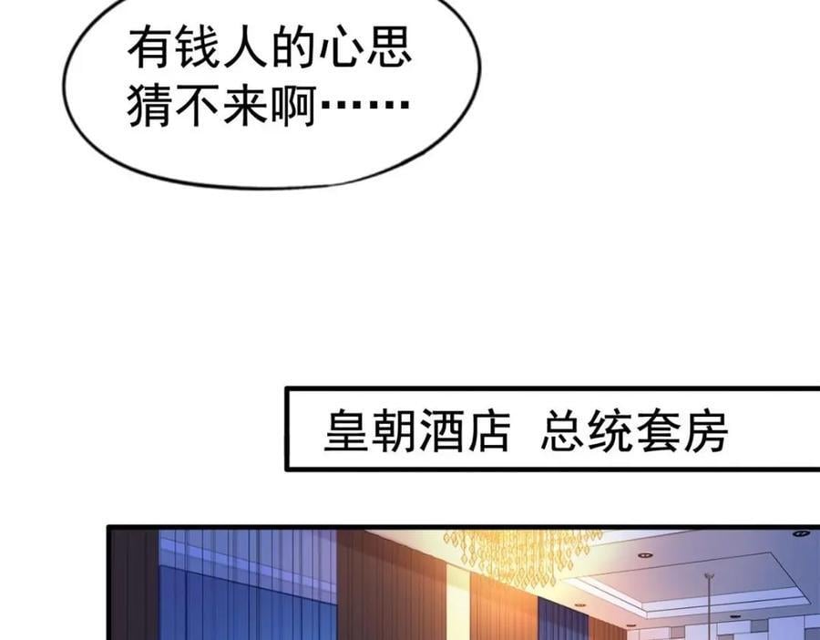 90 我是股东19