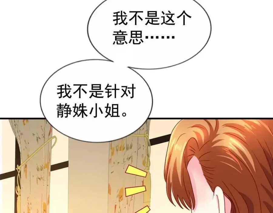 95 向陆老爷子摊牌19