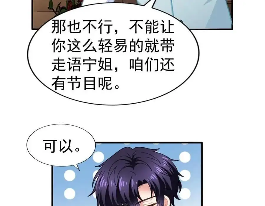 99 完美婚礼进行时55