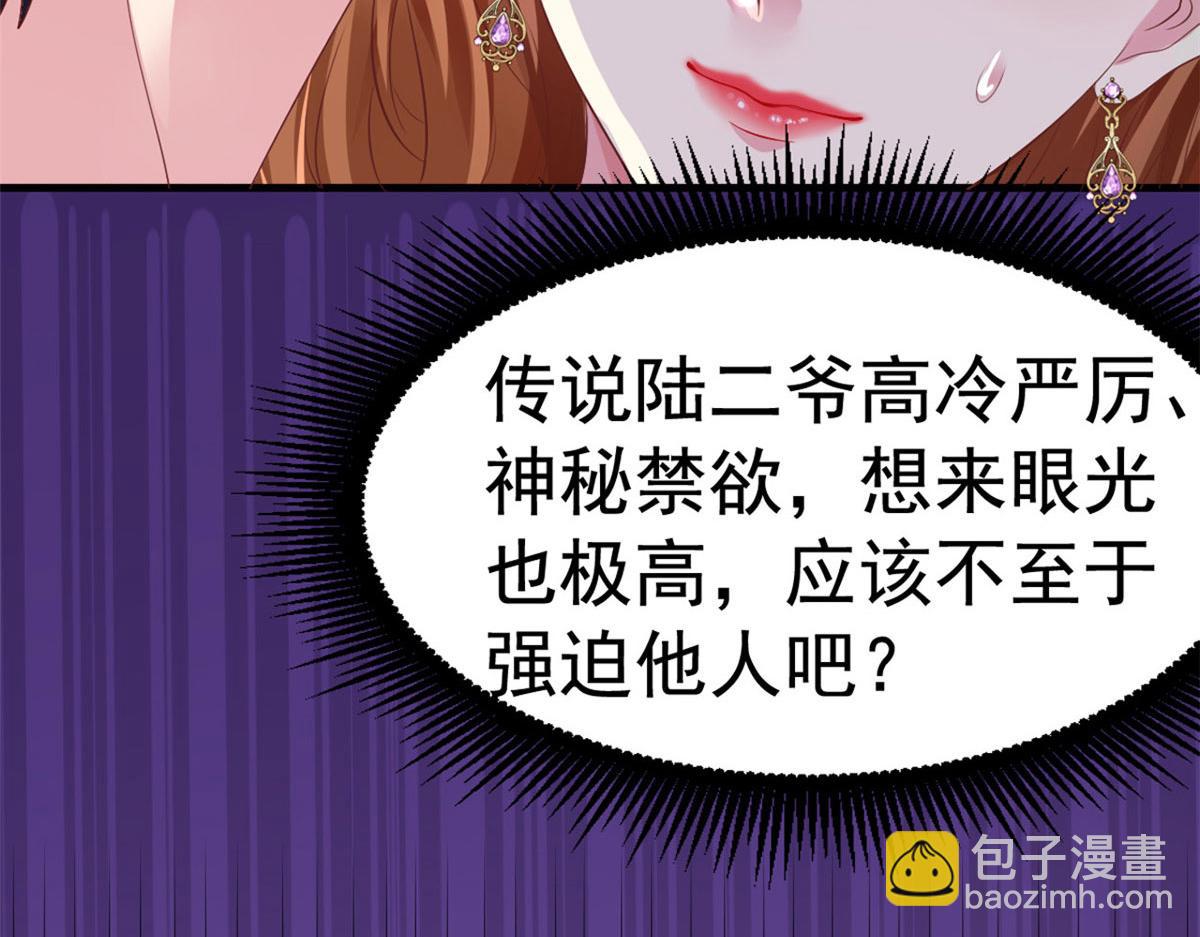 01 身陷丑闻106