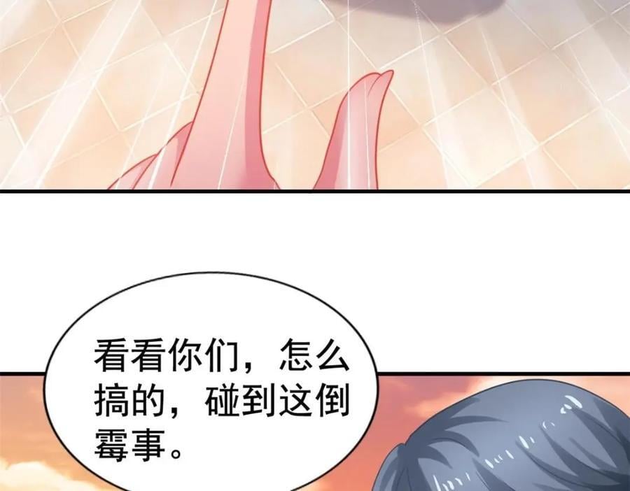 84 从此粉上姜语宁19