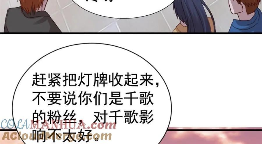 84 从此粉上姜语宁6