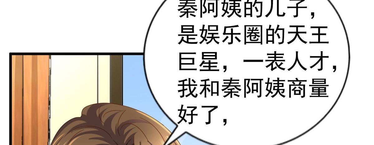 35 谁敢要你？78